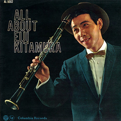 Eiji Kitamura – All About Eiji Kitamura (1960, Vinyl) - Discogs