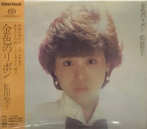 松田聖子 - 金色のリボン | Releases | Discogs