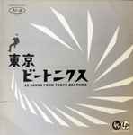 東京ビートニクス 12 Songs From Tokyo Beatniks (1993, Vinyl) - Discogs