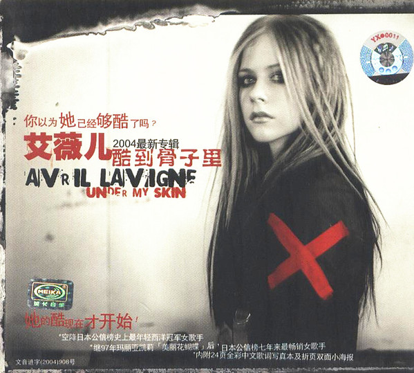 Avril Lavigne Under My Skin Releases Discogs