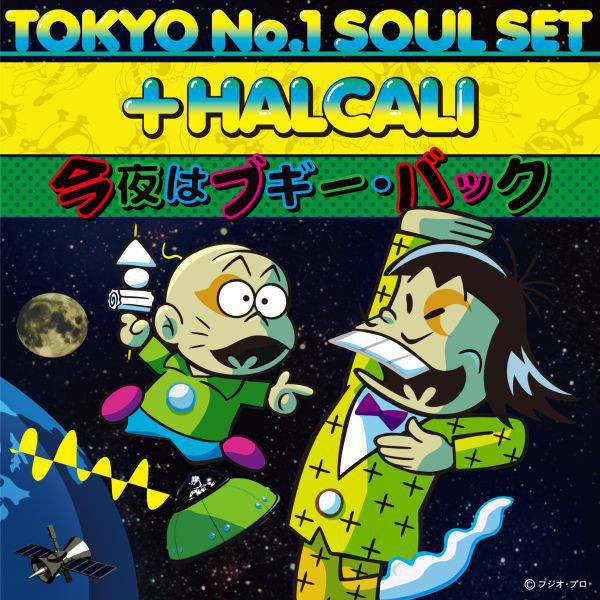 Tokyo No.1 Soul Set + Halcali – 今夜はブギー・バック (2009, CD 