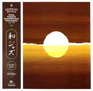 Various - Japanese Jazz Spectacle Vol. I (Deep, Heavy & Beautiful Jazz From Japan 1968-1984)  album cover