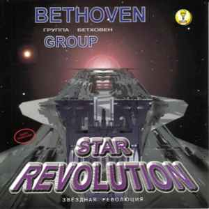 Bethoven - Star Revolution