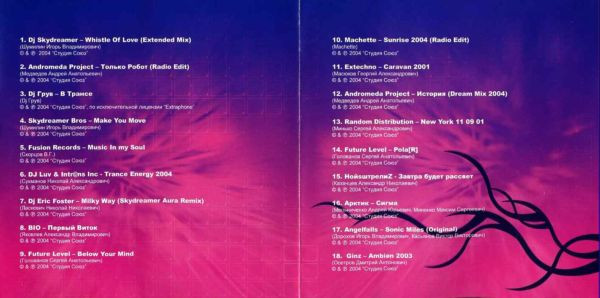 last ned album Various - 01 Trance Stars VolumeOne