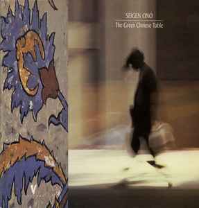 Seigen Ono – The Green Chinese Table (1988, Vinyl) - Discogs