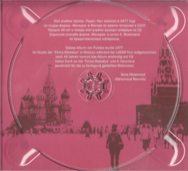 télécharger l'album Пудис - Moskau 77