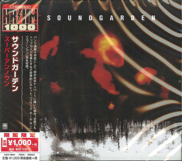Soundgarden u003d サウンドガーデン – Superunknown u003d スーパーアンノウン (2018