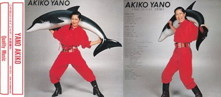 Akiko Yano – いろはにこんぺいとう (1994, CD) - Discogs