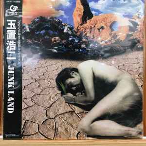 玉置 浩二 = Koji Tamaki – Junk Land (2022, Vinyl) - Discogs