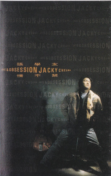 張學友- 情不禁(Love & Obsession) | Releases | Discogs