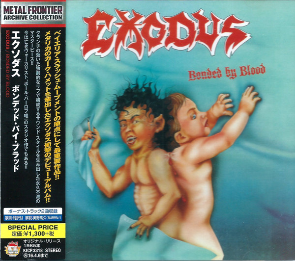 Exodus = エクソダス – Bonded By Blood = ボンデッド・バイ 