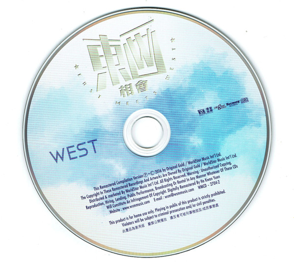 baixar álbum Various - East Meets West 東西相會
