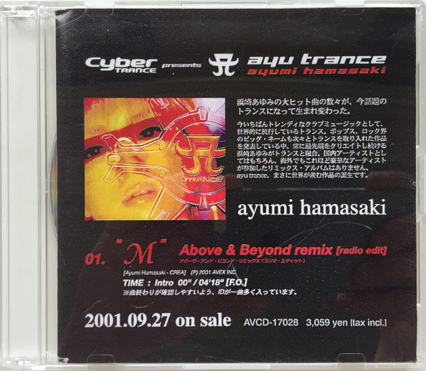 Ayu – M (2001, Vinyl) - Discogs
