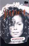 Cover of Janet., 1993, Cassette