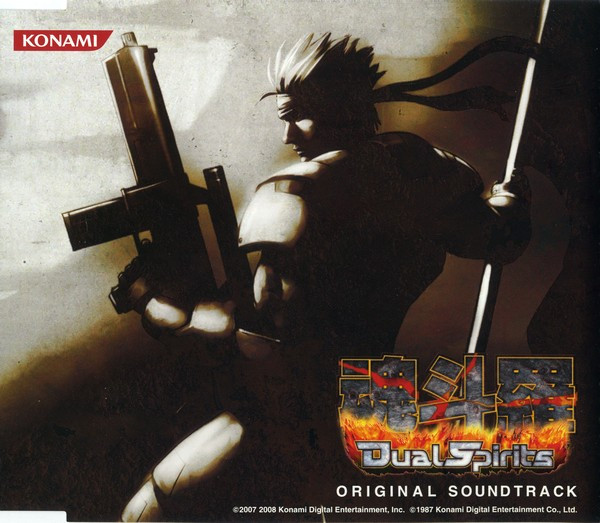 Jake Kaufman – 魂斗羅(Contra) Dual Spirits Original Soundtrack