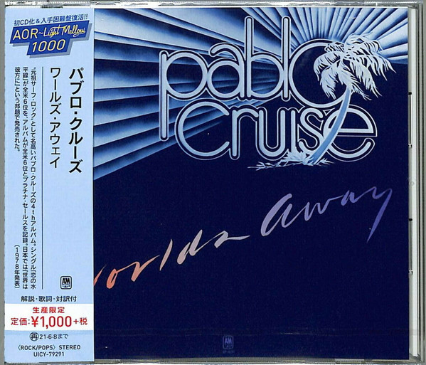Pablo Cruise u003d パブロ・クルーズ – Worlds Away u003d ワールズ・アウェイ (2020