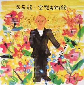 Joe Hisaishi – Piano Stories - Best '88-'08 (2018, Gatefold, Vinyl