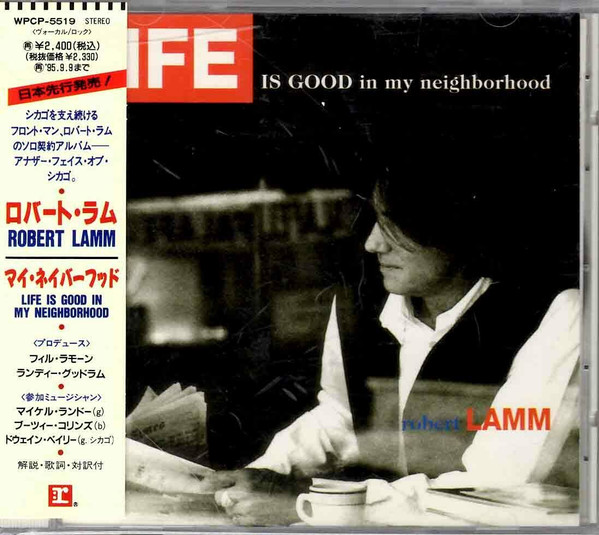 Robert Lamm – Life Is Good In My Neighborhood (1993, CD