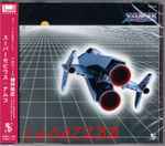 細野晴臣 – スーパー・ゼビウス = Super Xevious (1984, Vinyl) - Discogs