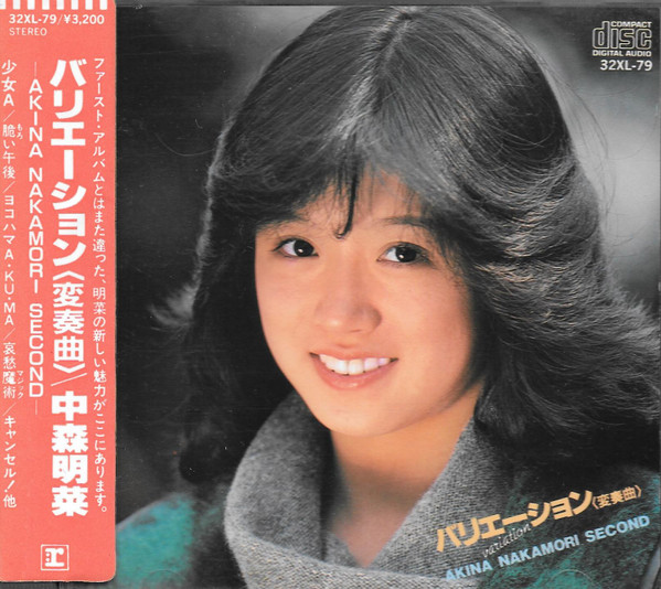 中森明菜 – バリエーション(変奏曲) (2014, CD) - Discogs