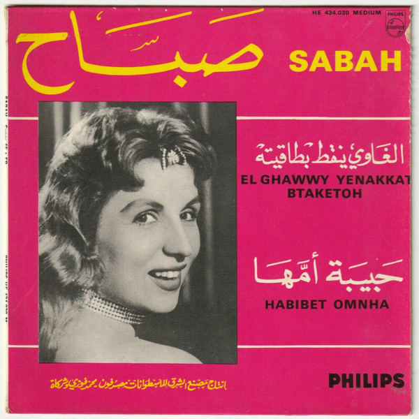 lataa albumi صباح Sabah - El Ghawwy Yenakkat Btaketoh Habibet Omnha