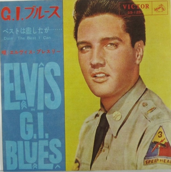 エルヴィス・プレスリー – G. I.ブルース = G.I. Blues (1961, Vinyl 