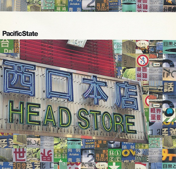 テクノ 6枚組レコード PACIFIC STATE-