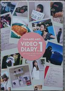 山出愛子 – Video Diary Vol 1 (2019