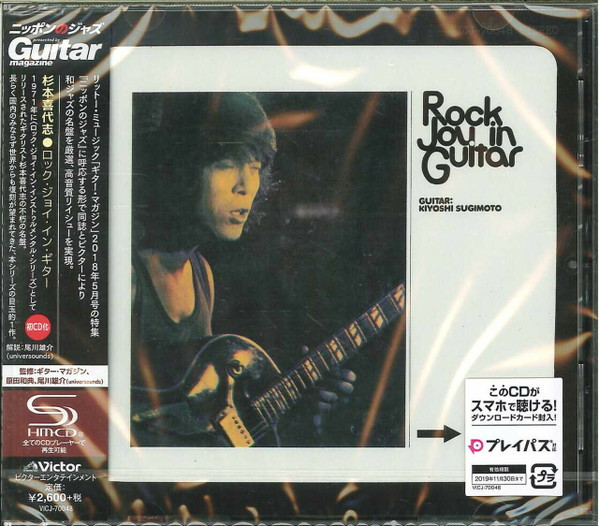杉本喜代志 – Rock Joy In Guitar (2018, SHM-CD, CD) - Discogs