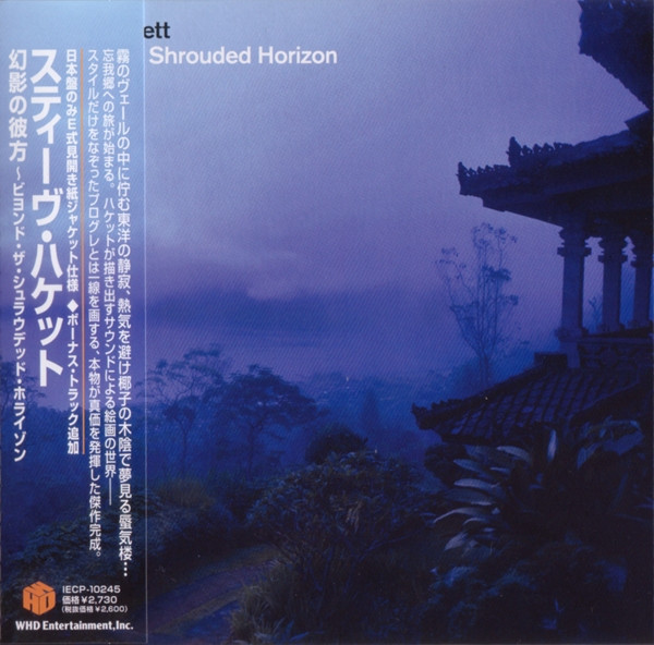 Steve Hackett – Beyond The Shrouded Horizon (2011, Gatefold