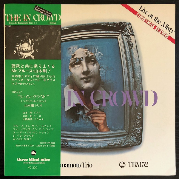 Tsuyoshi Yamamoto Trio – The In Crowd (1975, Vinyl) - Discogs