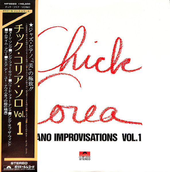 Chick Corea – Piano Improvisations Vol. 1 = チック・コリア・ソロ 