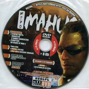 Bully Scholarship Edition Original Soundtrack (2008) MP3