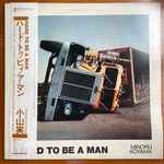Minoru Koyama = 小山実 – Hard To Be A Man (1980, Vinyl) - Discogs