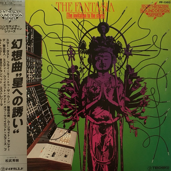 Hideki Matsutake - The Fantasia 