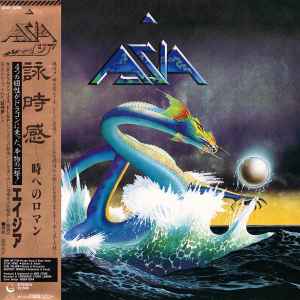 Asia – Astra (1985, Vinyl) - Discogs