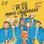 Minyo Crusaders = 民謡クルセイダーズ* - Echoes Of Japan = エコーズ・オブ・ジャパン