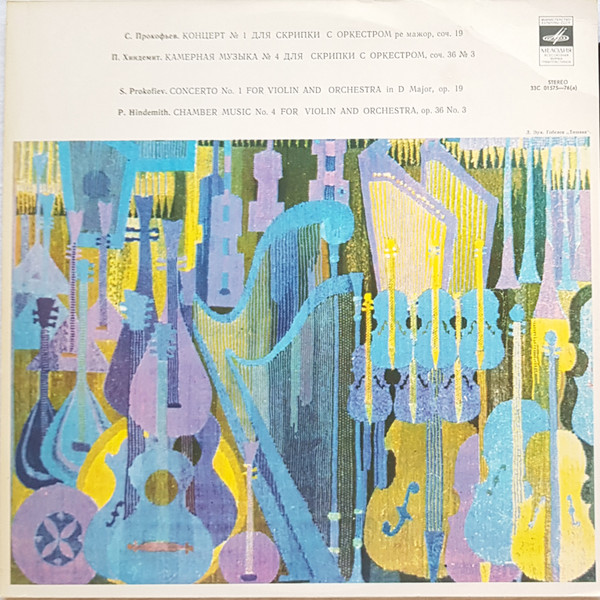 Album herunterladen Prokofiev, Hindemith Igor Oistrach - Violin Concerto No 1 Chamber Music No 4