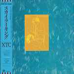 Cover of Skylarking, 1986-11-21, Vinyl