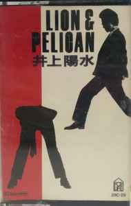 井上陽水 – Lion & Pelican (1982, Cassette) - Discogs