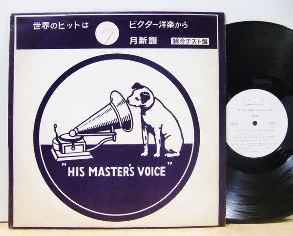 last ned album Various - His Masters Voice Victor SS Series Singles Showa 40 July Test Pressing