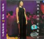 Cover of Mariah Carey, 1997, CD