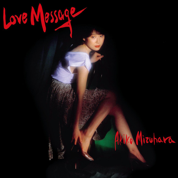 Akiko Mizuhara = 水原明子 – Love Message (1982, Vinyl) - Discogs