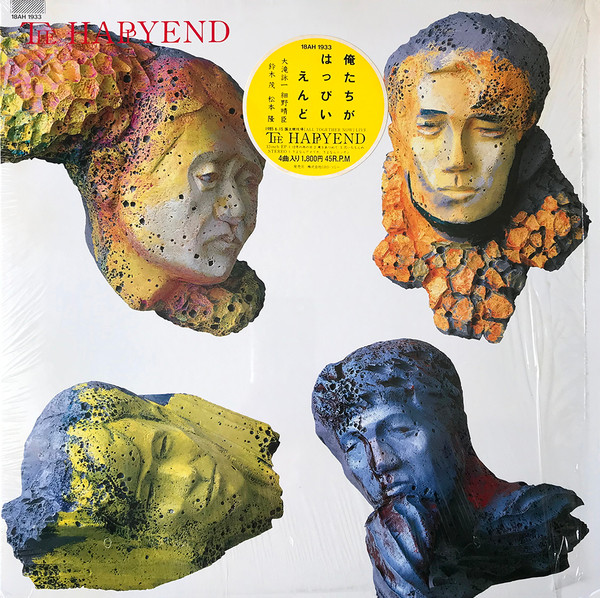 はっぴいえんど – The Happy End (1985, Vinyl) - Discogs