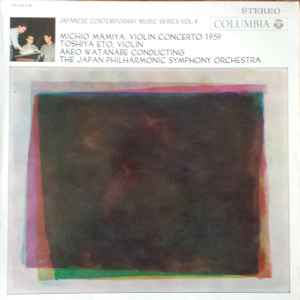 Michio Mamiya - Violin Concerto album cover