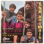 Cover of 悲しき願い = Don't Let Me Be Misunderstood, 1965, Vinyl