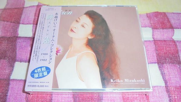 Keiko Mizukoshi = 水越けいこ – Suiren = 睡蓮 Spring Collection 