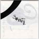Cover of Sonig Comp., 1999, CD