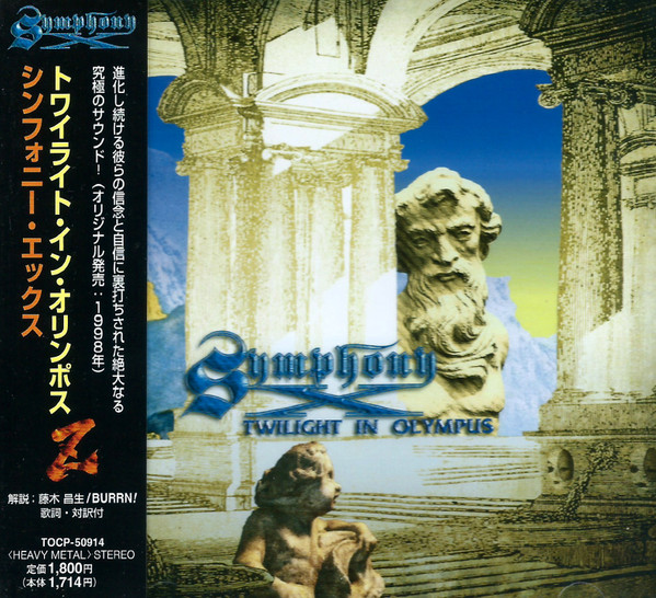 Symphony X – Twilight In Olympus (2000, CD) - Discogs