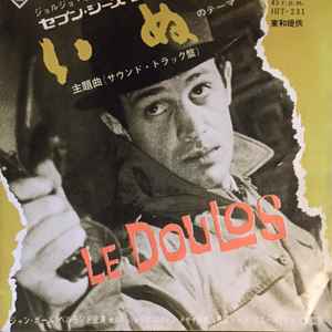 Doulos music | Discogs